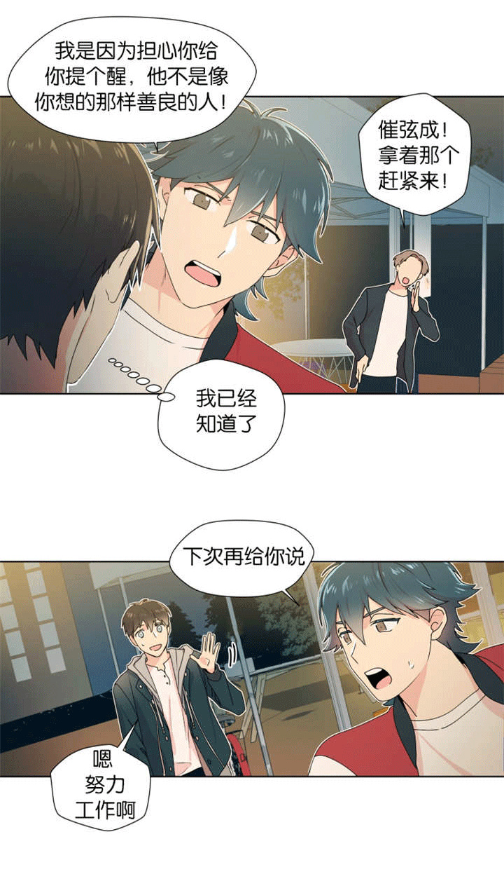 第13话：第13章：一起算卦预览分镜