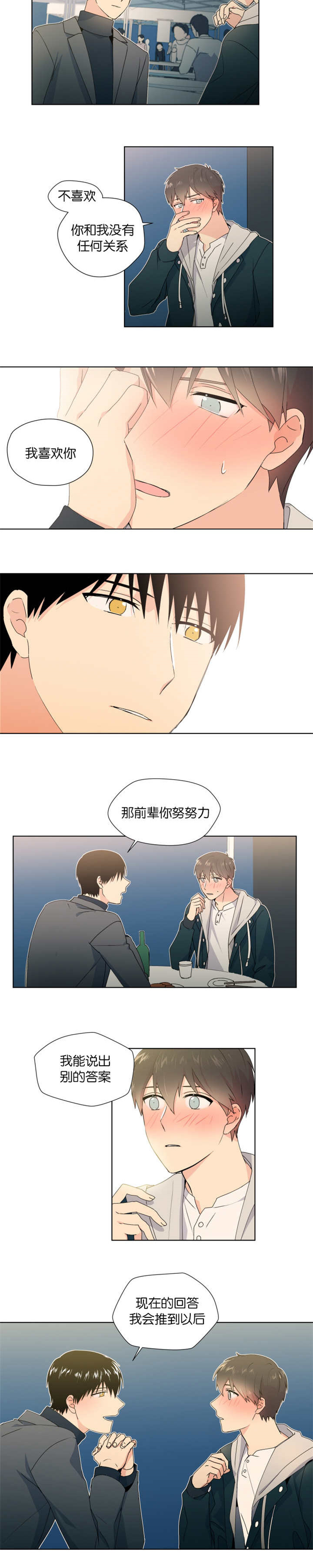 第14话：第14章：在卧室表白预览分镜