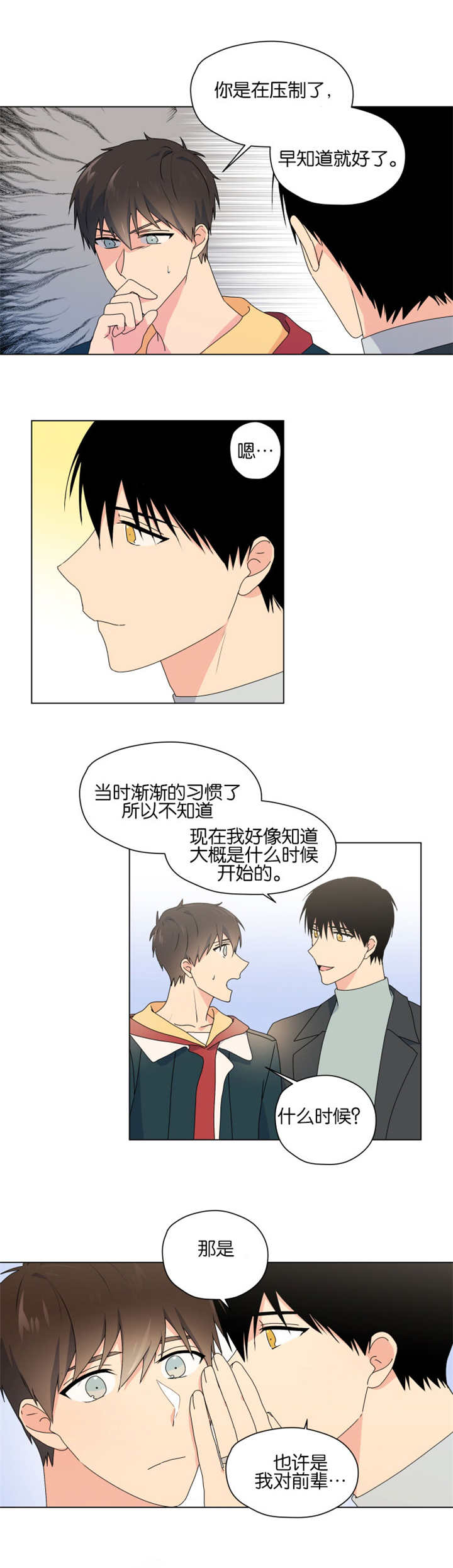 第45章:完结章