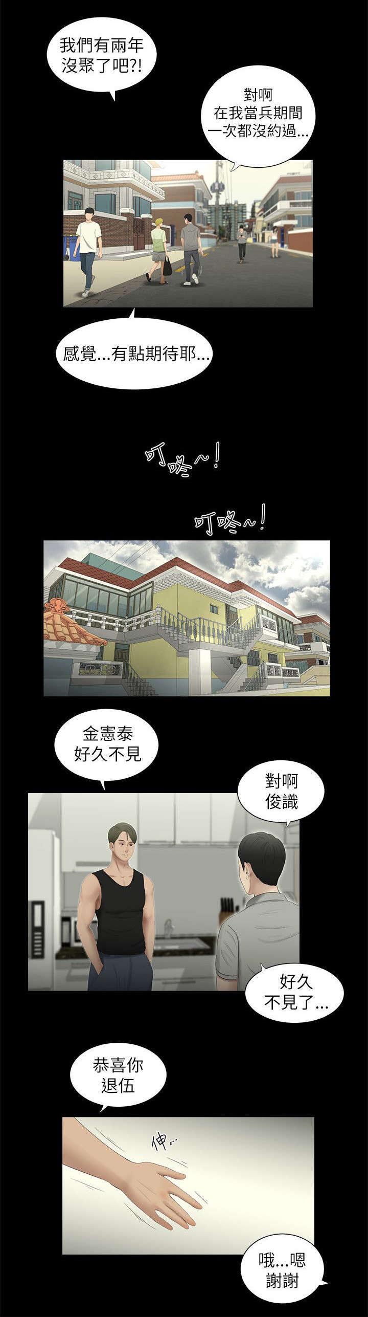 第1话：第1章：同窗预览分镜