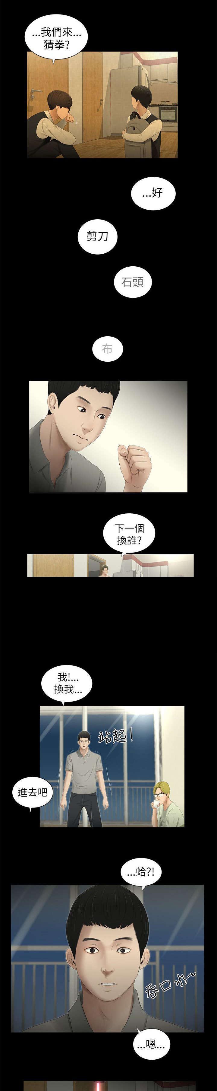 第2话：第2章：游戏预览分镜