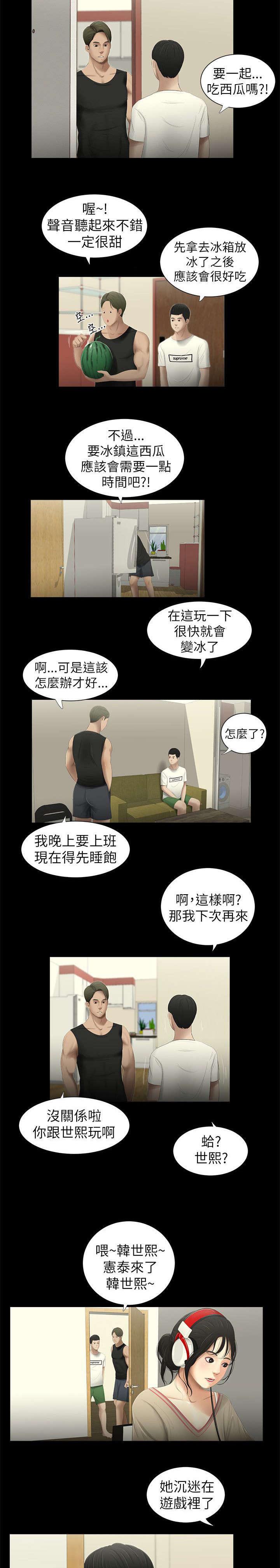 第4话：第4章：借口预览分镜