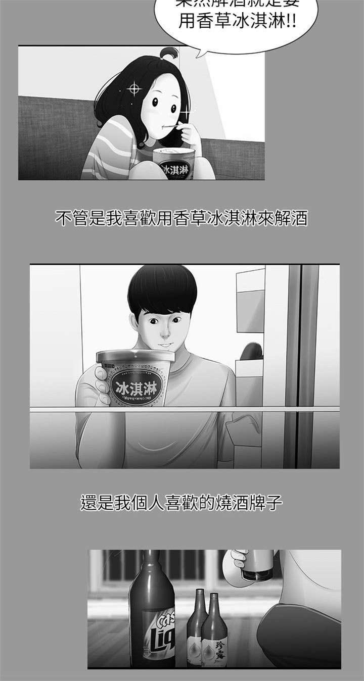 第7话：第7章：悸动预览分镜