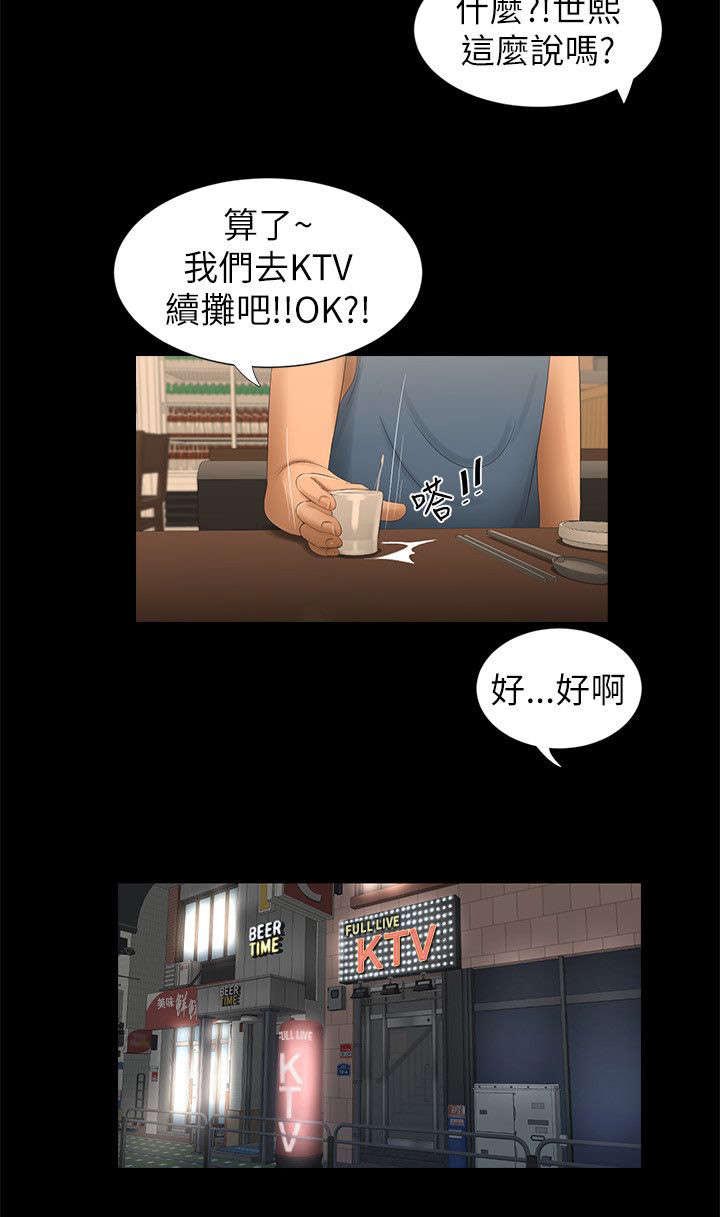 第9话：第9章：K歌预览分镜