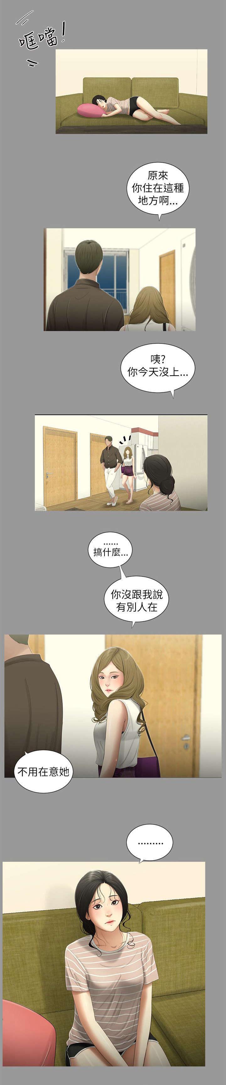 第10话：第10章：不在意预览分镜