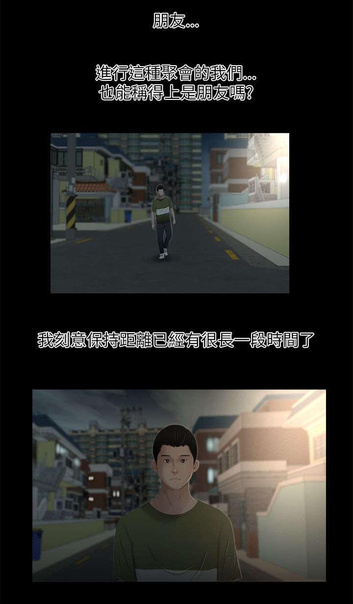 第11话：第11章：炫耀预览分镜