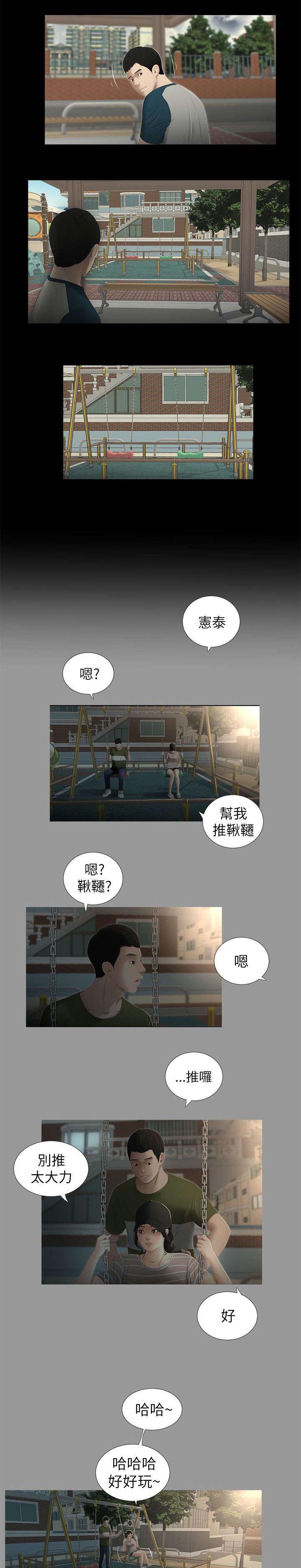第12话：第12章：表白预览分镜
