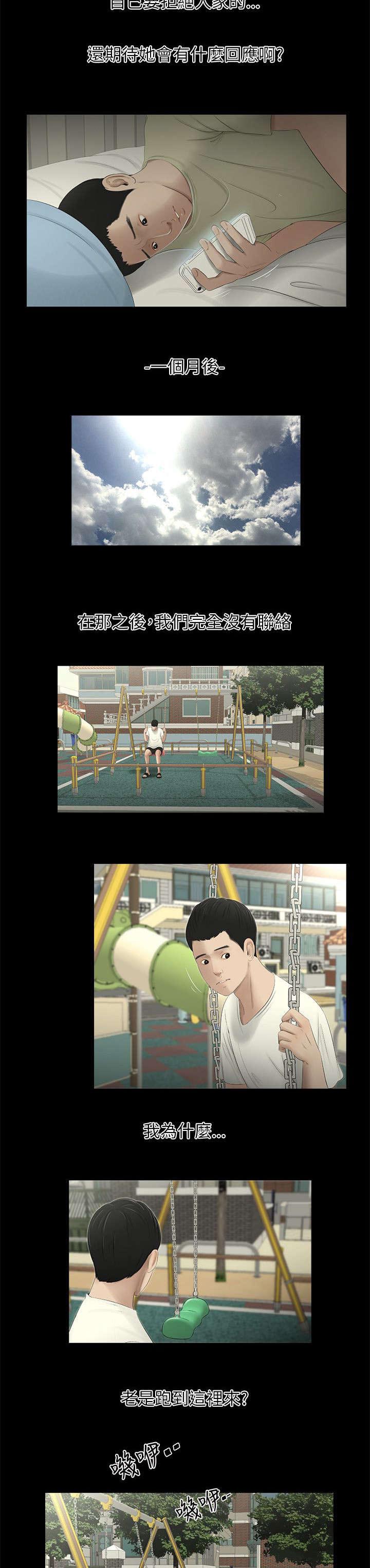 第13话：第13章：聚会预览分镜