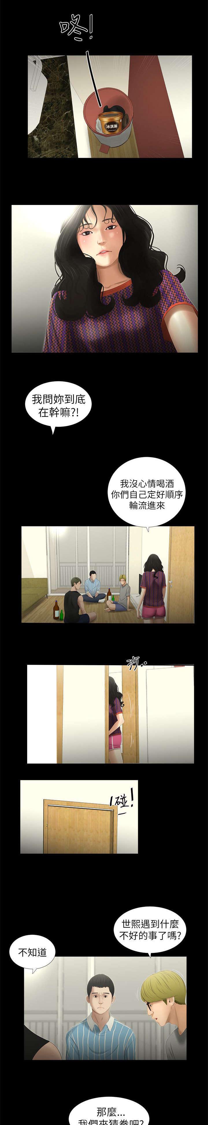 第14话：第14章：怒气翻腾预览分镜