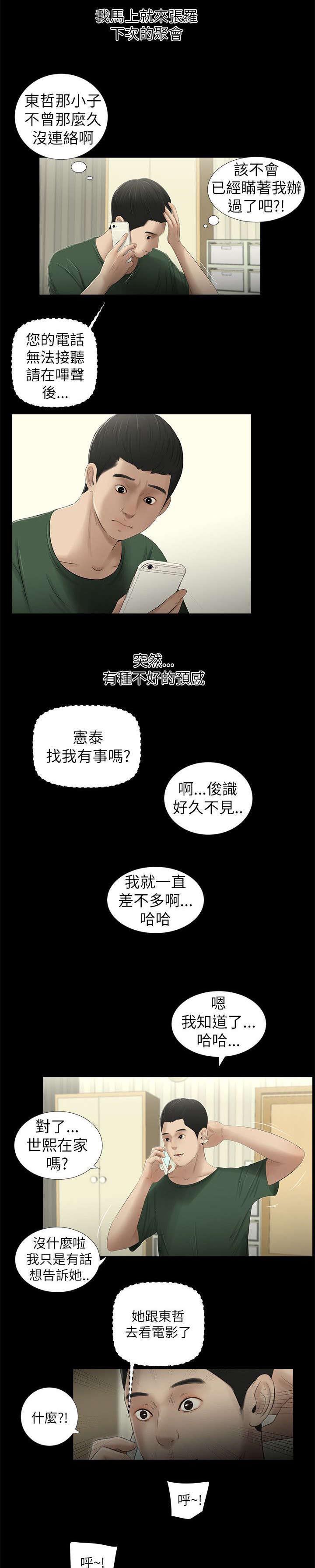 第16话：第16章：约会预览分镜