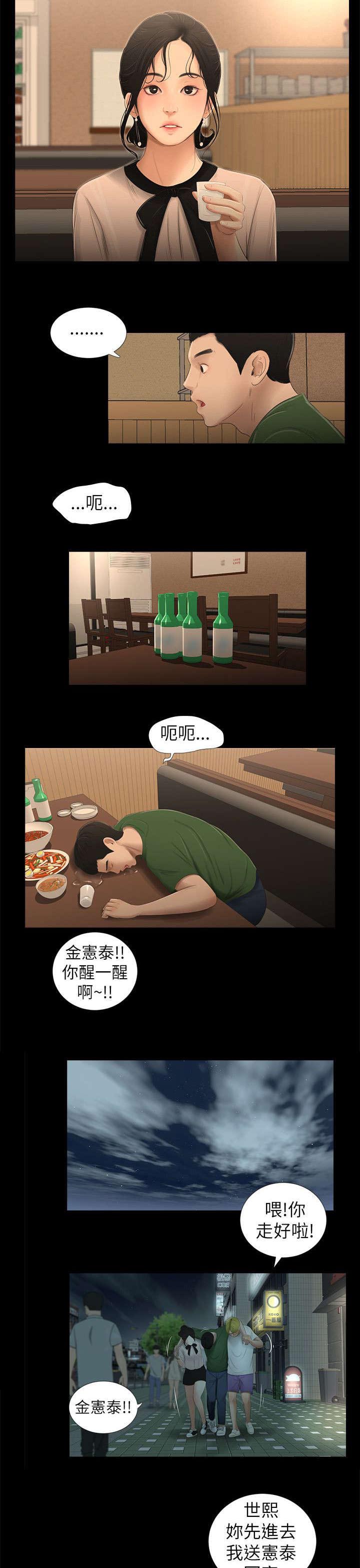 第17话：第17章：消失预览分镜