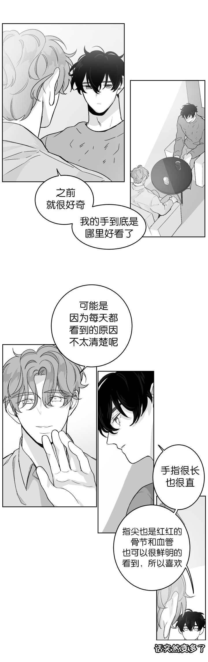 第10话：第10章：你想吃吗预览分镜