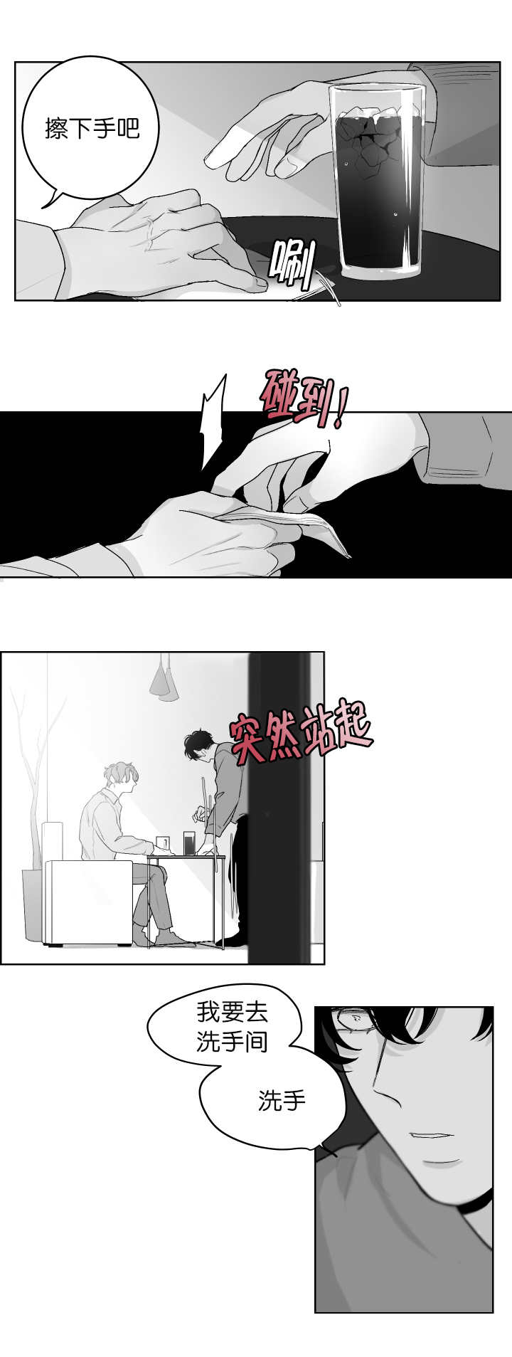 第11话：第11章：咖啡馆预览分镜
