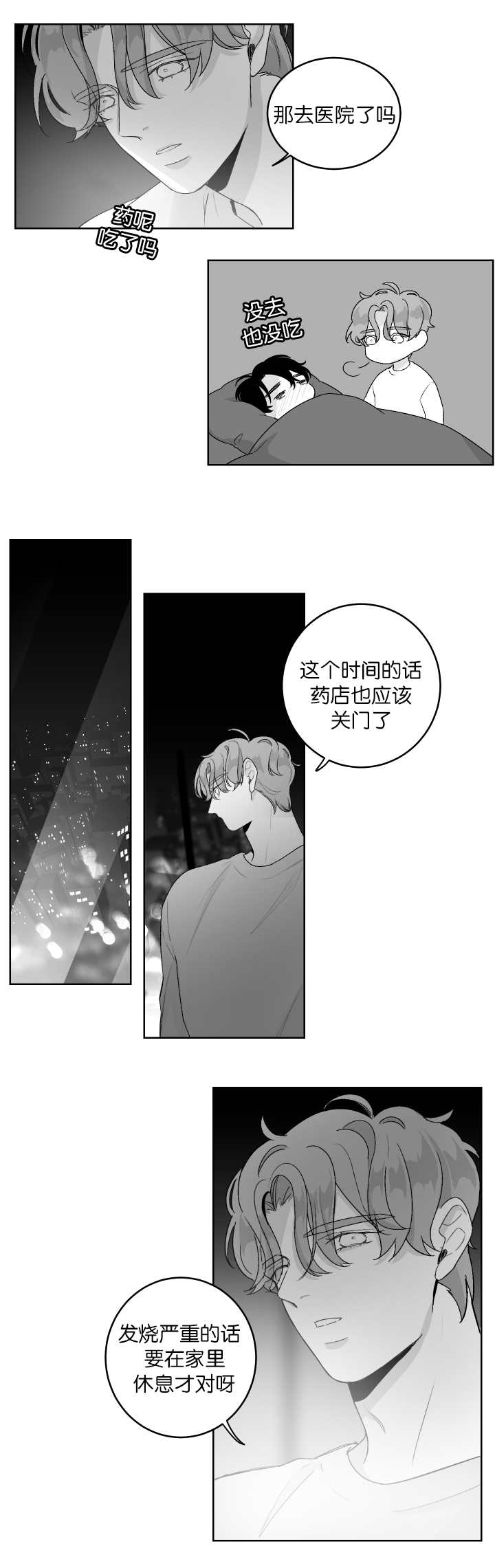 第14话：第14章：乖乖等我预览分镜