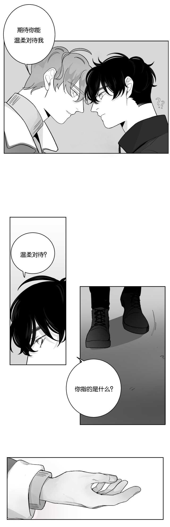 第17话：第17章：温柔对待预览分镜