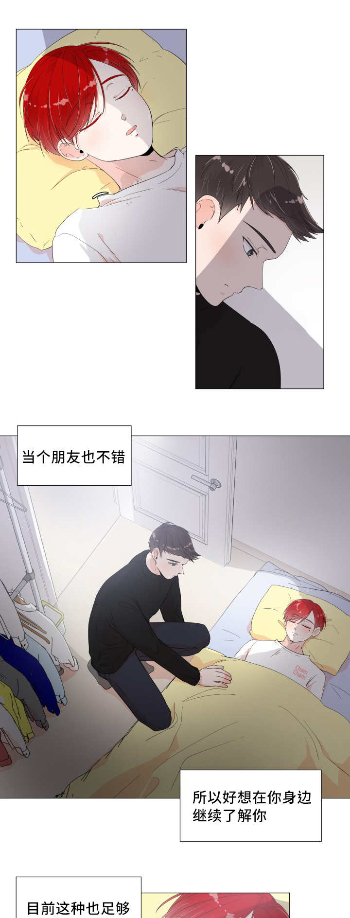 第8话：第8章：再做一组预览分镜