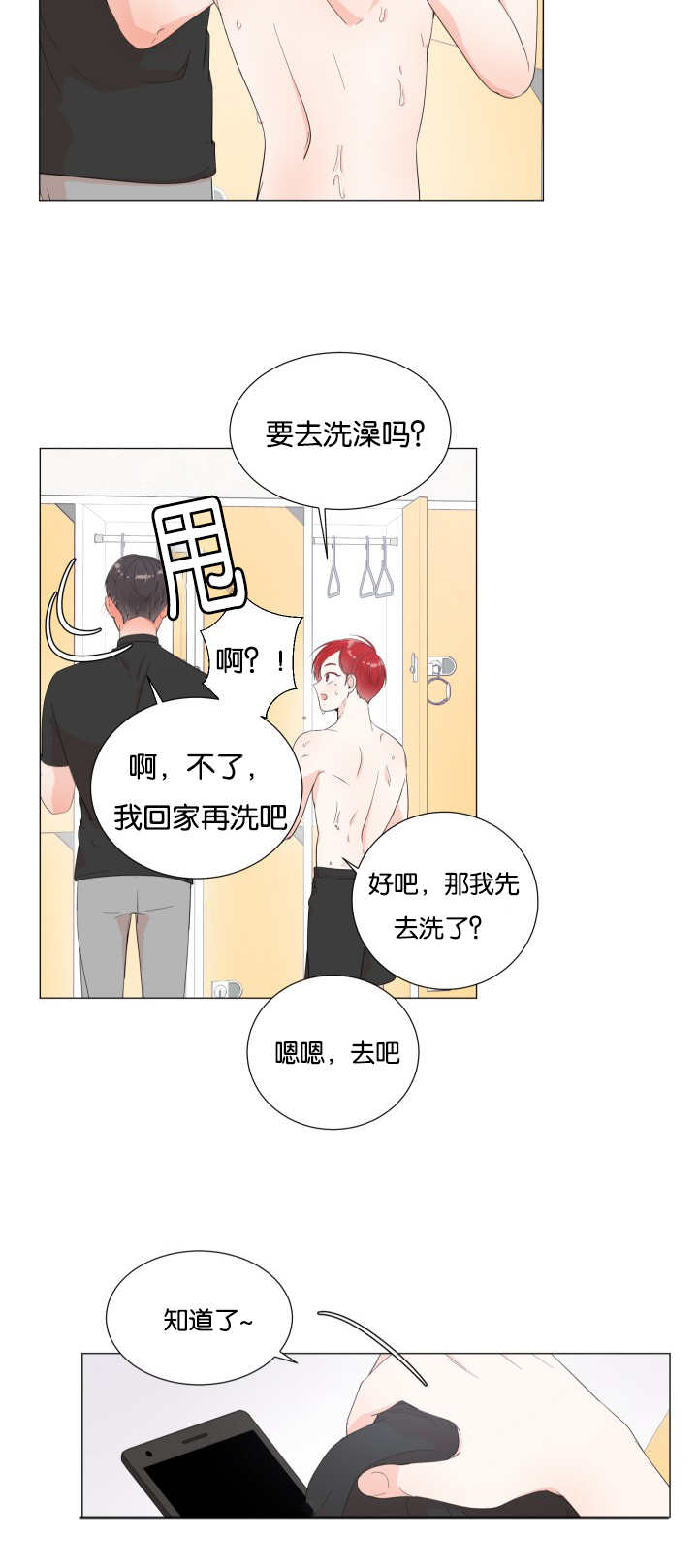 第9话：第9章：最佳时机预览分镜