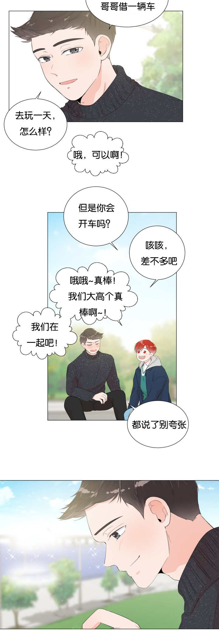第10话：第10章：这么油腻预览分镜