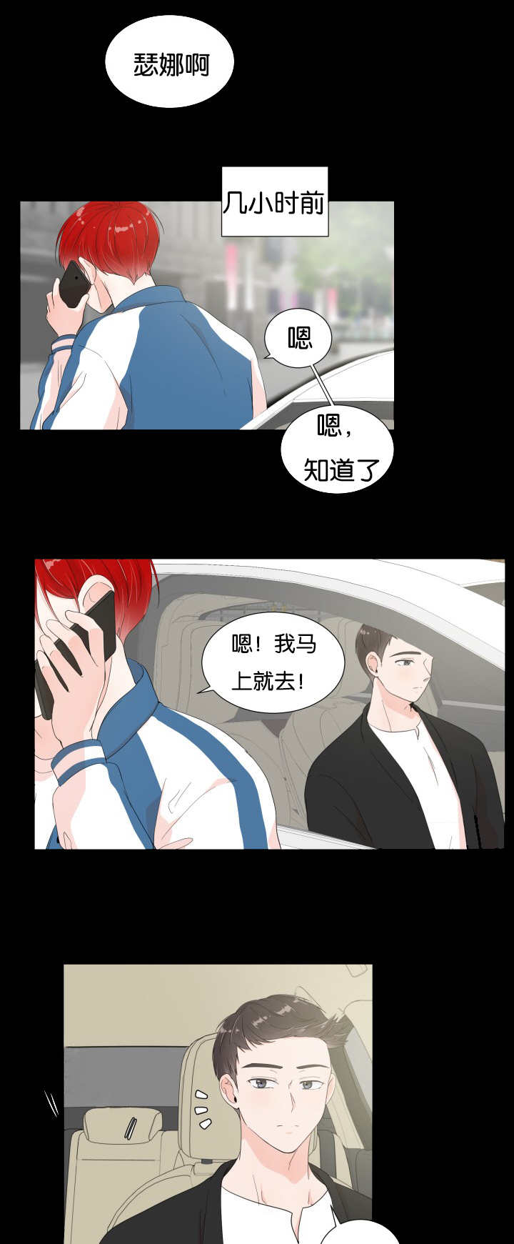 第11话：第11章：多亏了你预览分镜