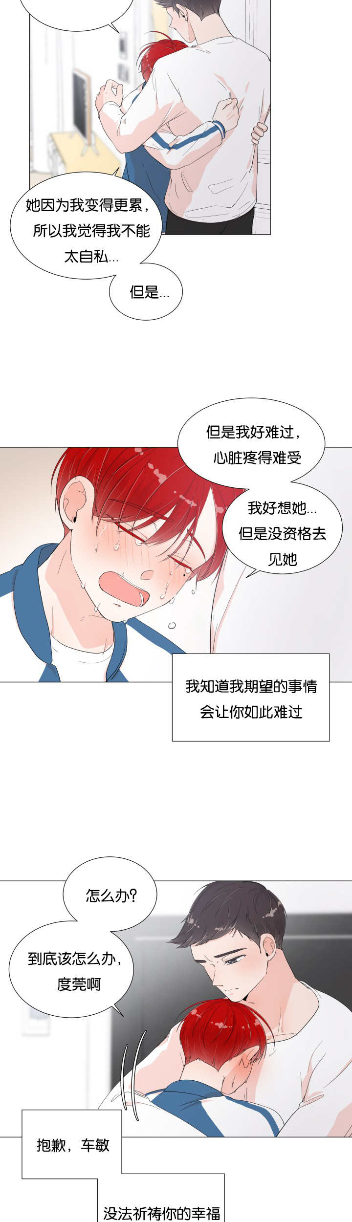 第12话：第12章：在你身边预览分镜