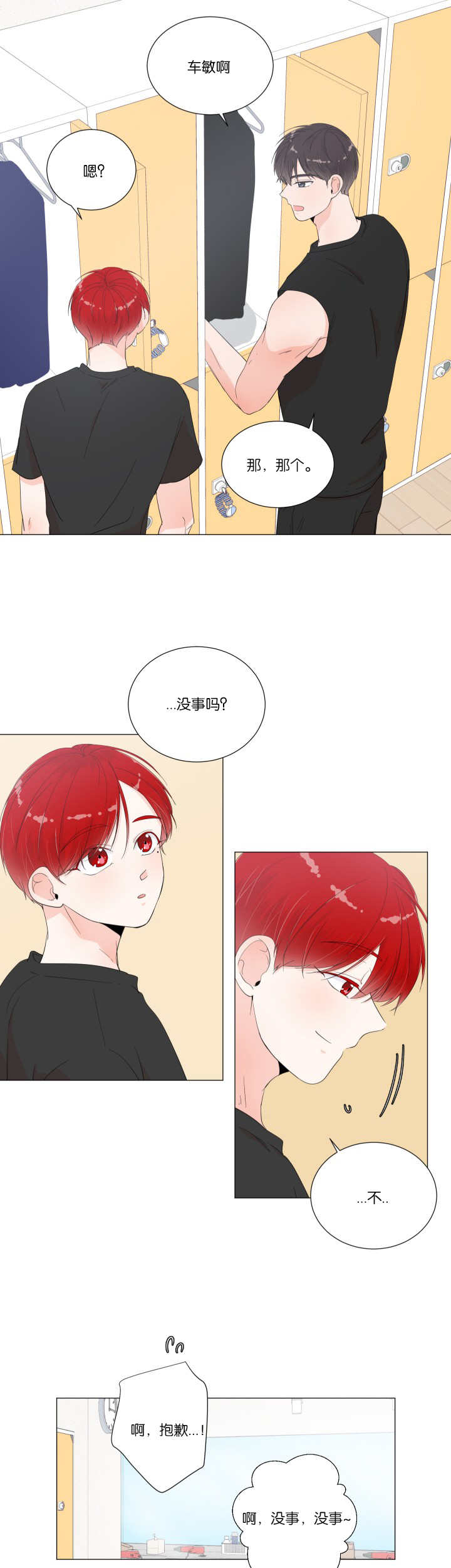 第13话：第13章：很意外呢预览分镜