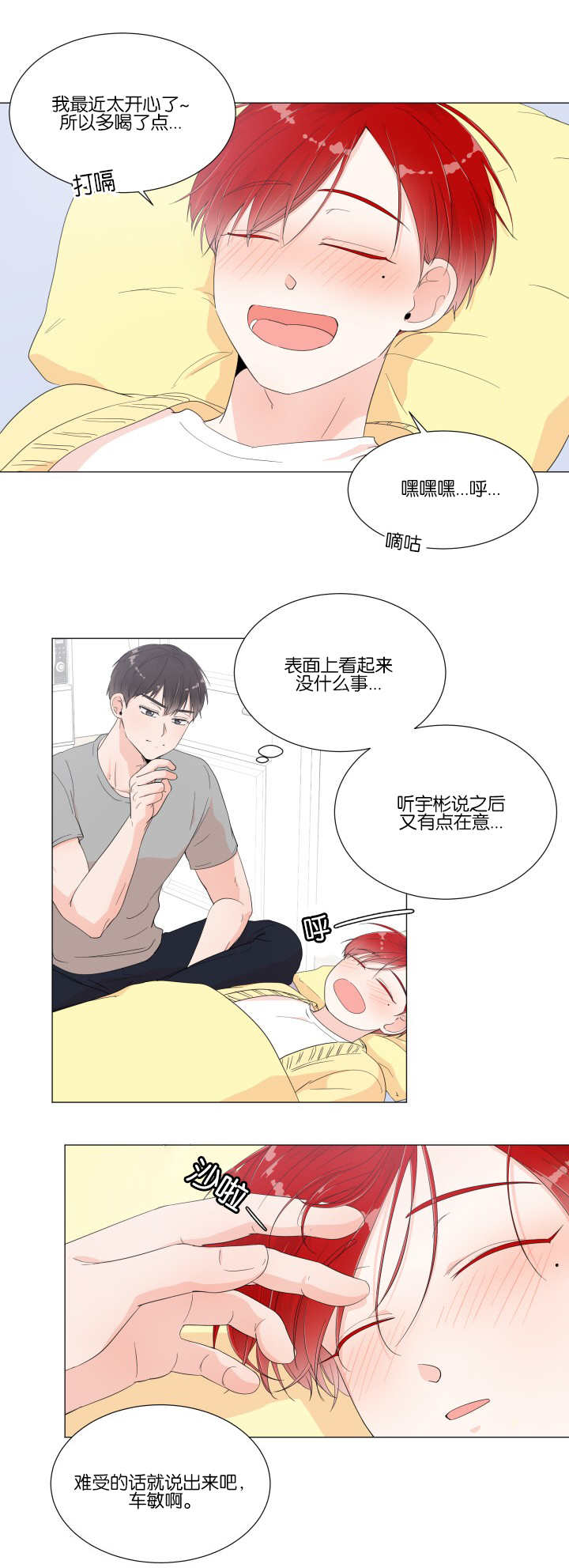 第14话：第14章：内心崩溃预览分镜
