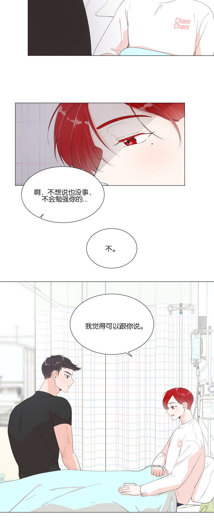 第16话：第16章：有点害怕预览分镜