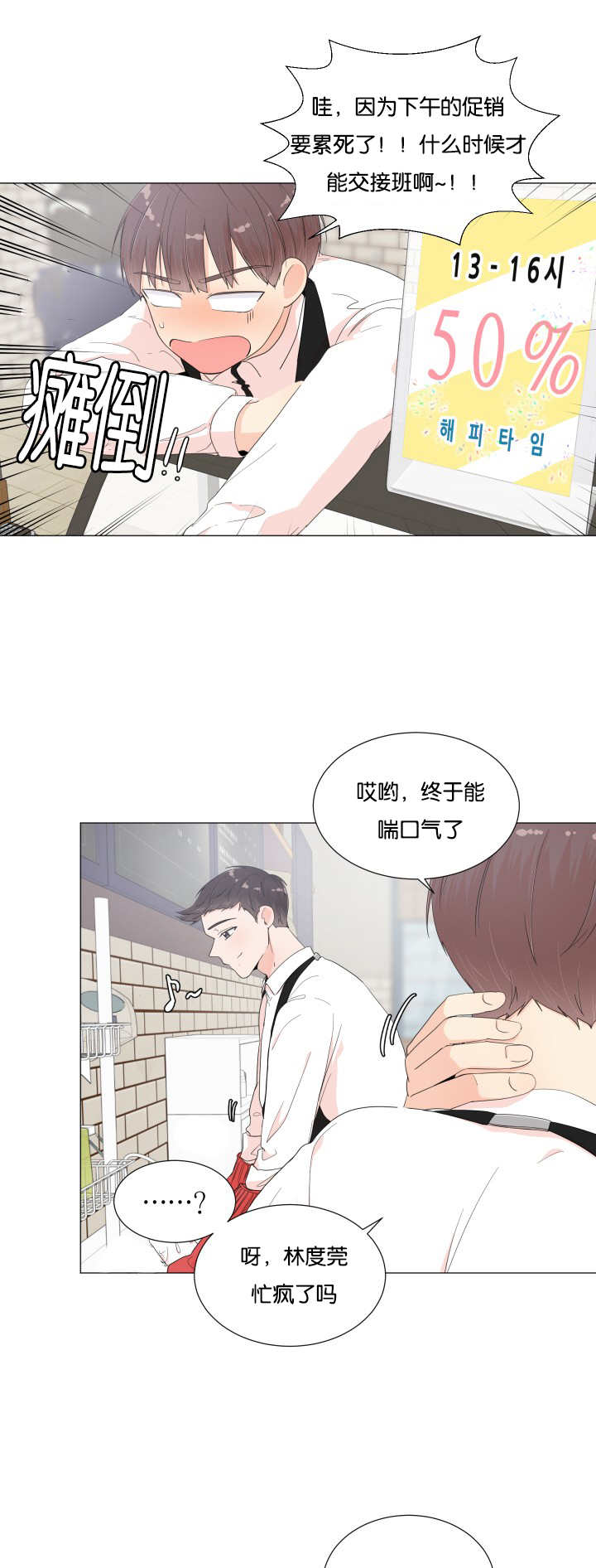 第18话：第18章：想吃那个预览分镜