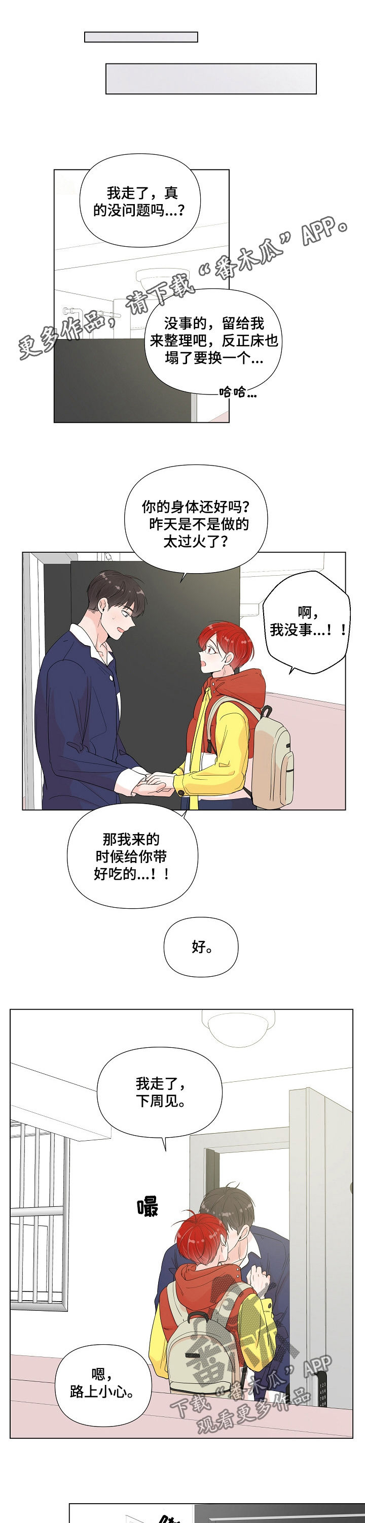 第72章:焕然一新