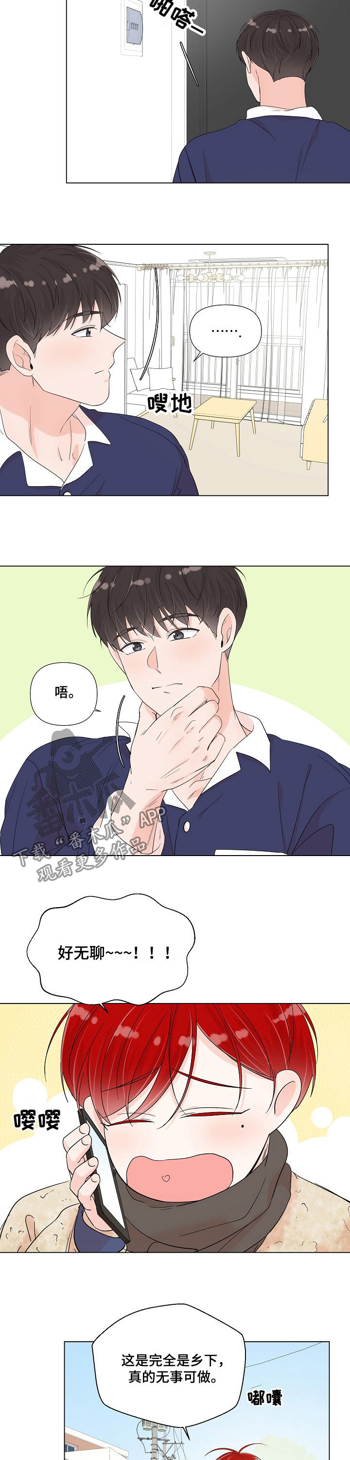 第72章:焕然一新
