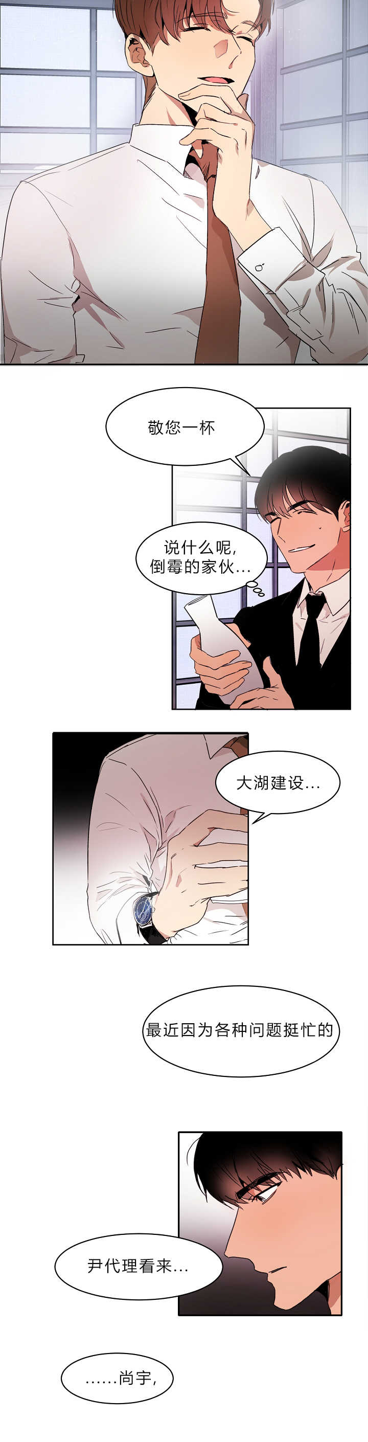 第4话：第4章：不知所措预览分镜