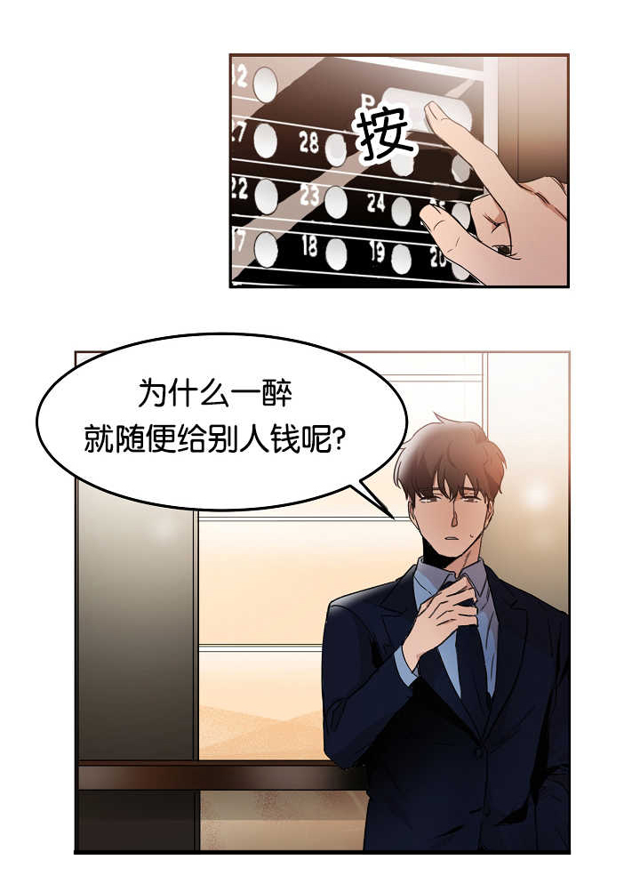 第10话：第10章：一本正经预览分镜