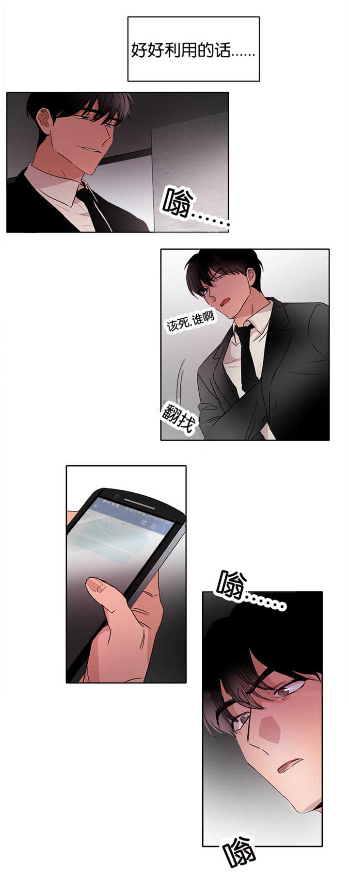 第16话：第16章：能做好吗预览分镜