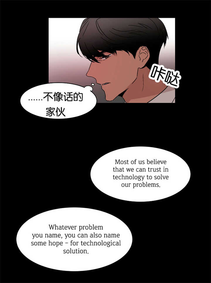 第17话：第17章：他的回忆预览分镜