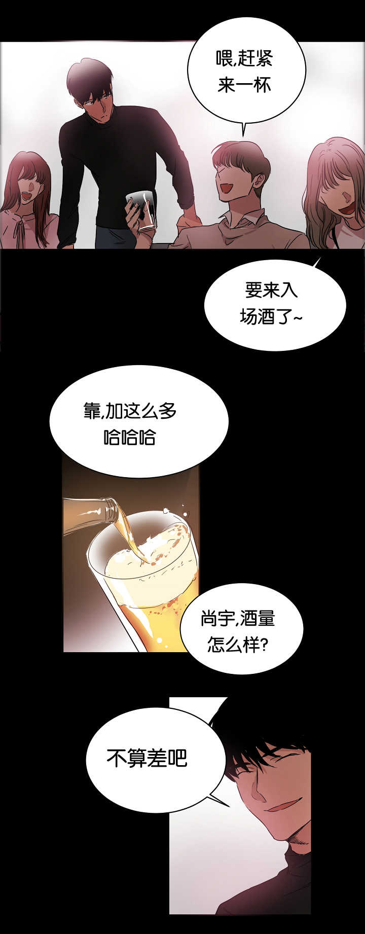 第18话：第18章：谎言拆穿预览分镜