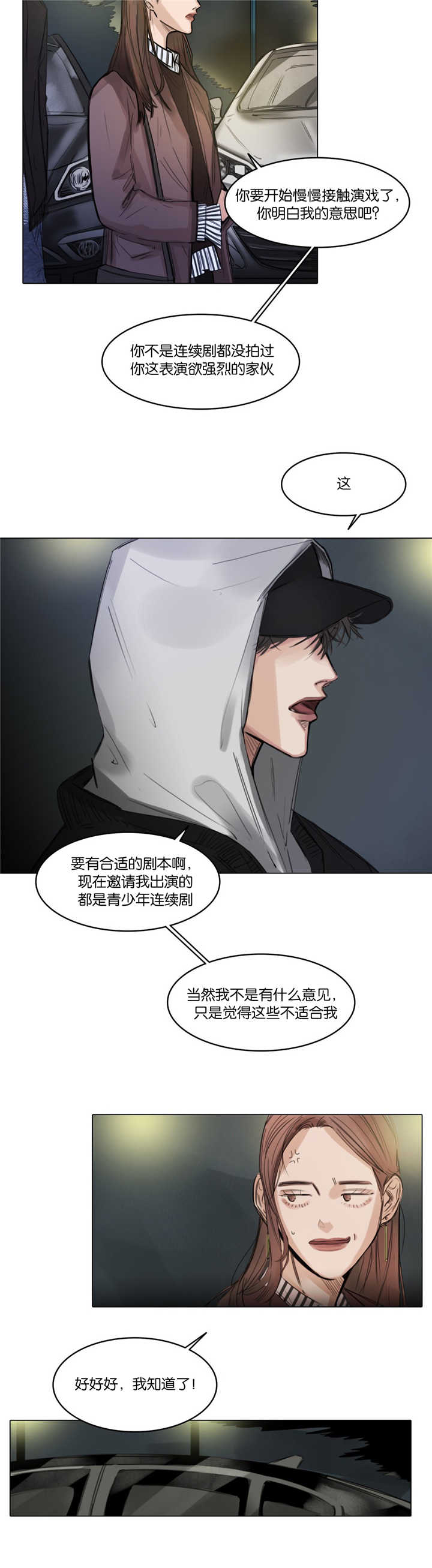 第8话：第8章：特别激动预览分镜