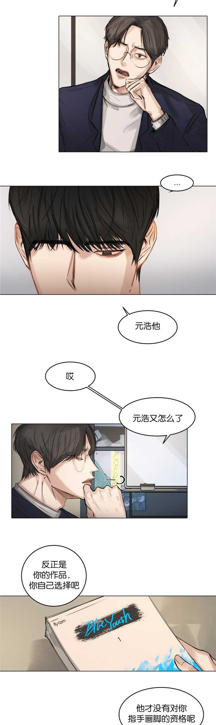 第9话：第9章：一起接戏预览分镜