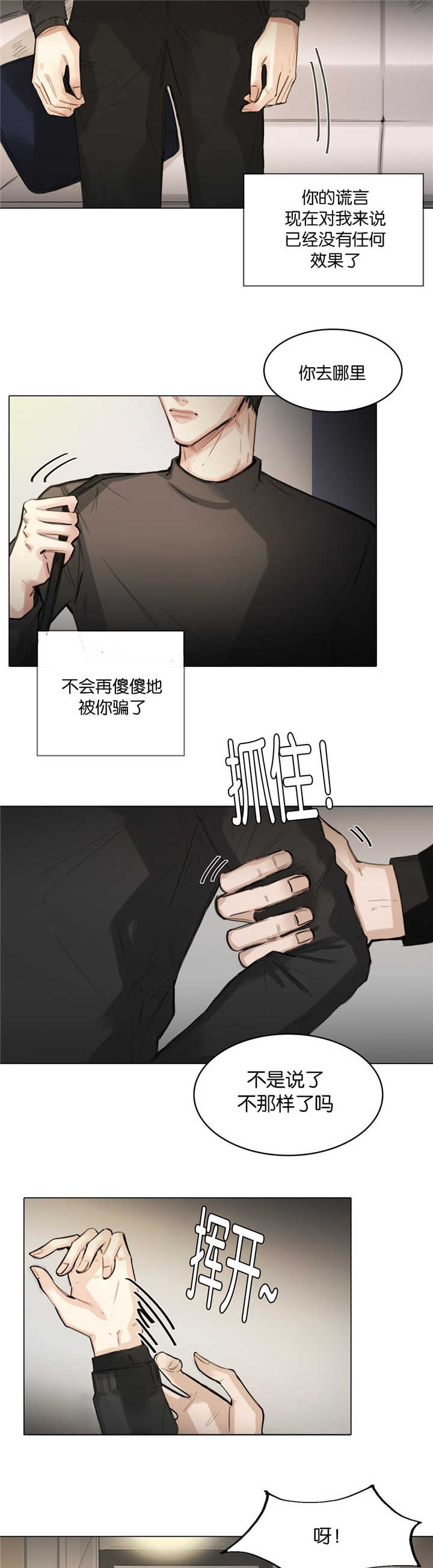 第11话：第11章：幻想吻戏预览分镜