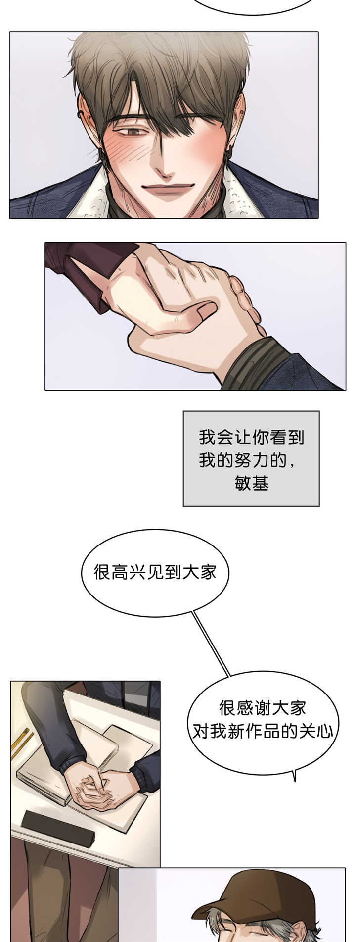 第14话：第14章：太紧张了预览分镜