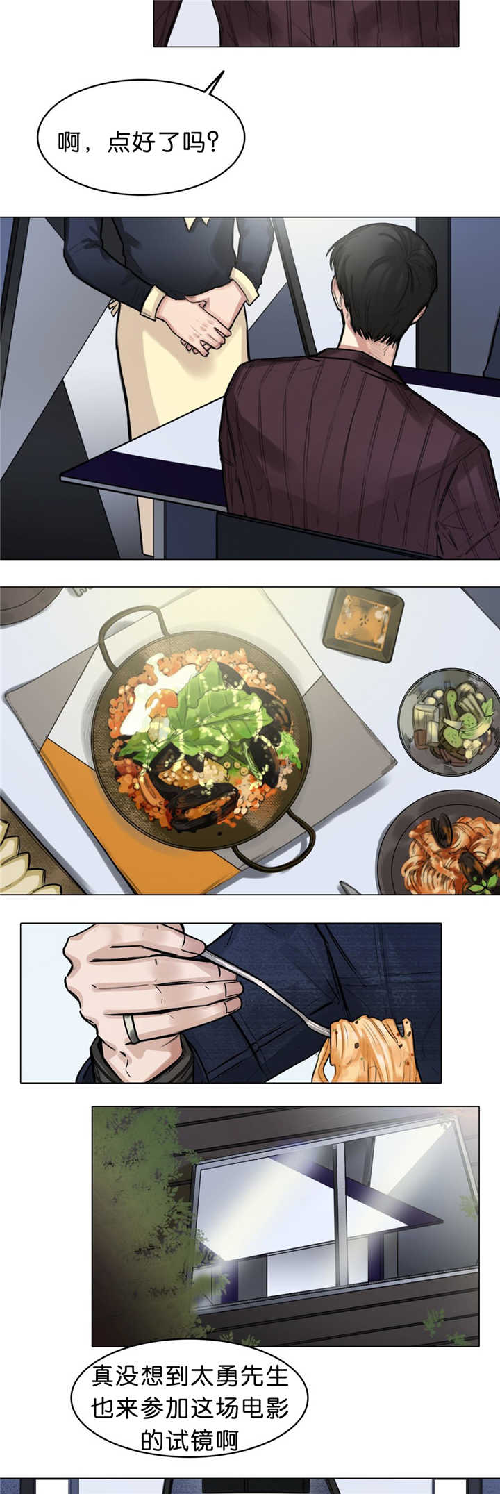 第17话：第17章：庆祝一下预览分镜
