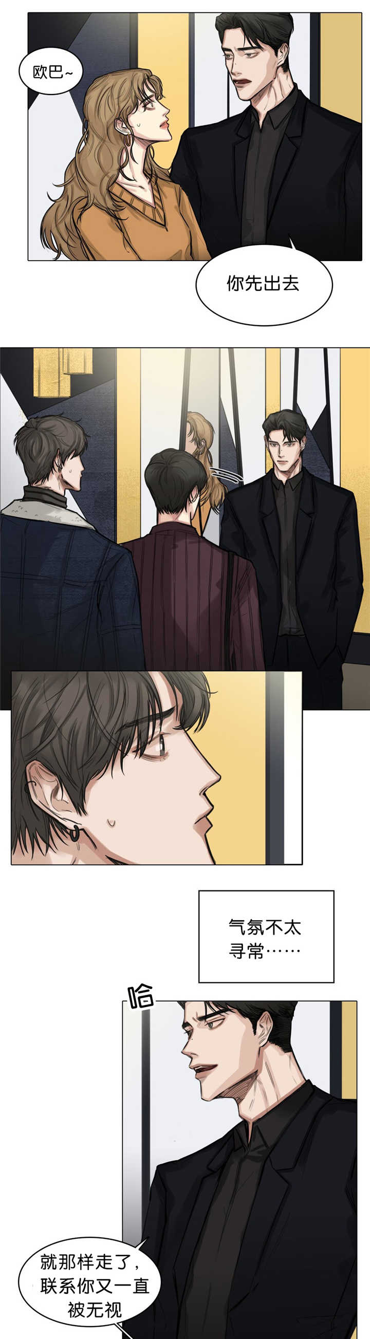 第18话：第18章：不要这样预览分镜