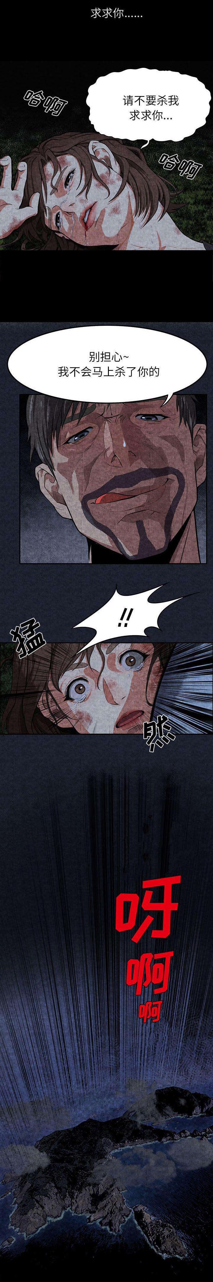 第1话：第1章：黑色的岛屿预览分镜