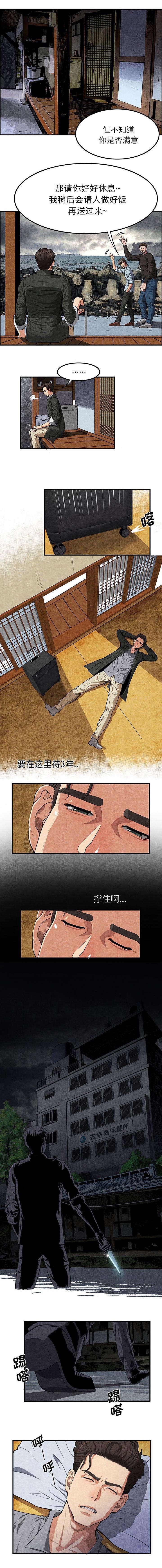 第3话：第3章：保健所预览分镜