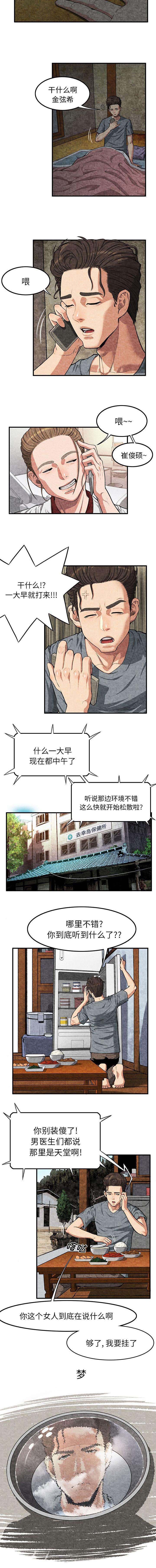 第4话：第4章：梦预览分镜