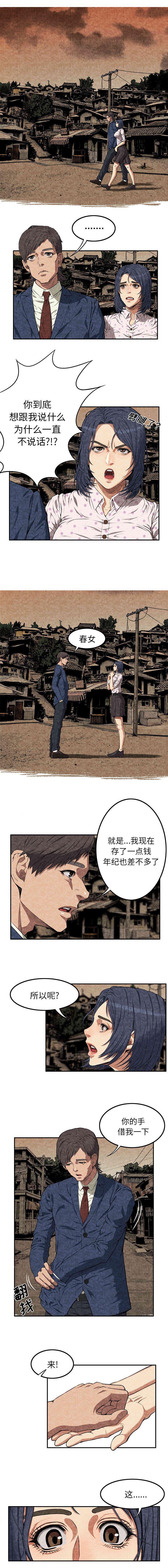 第7话：第7章：名字预览分镜