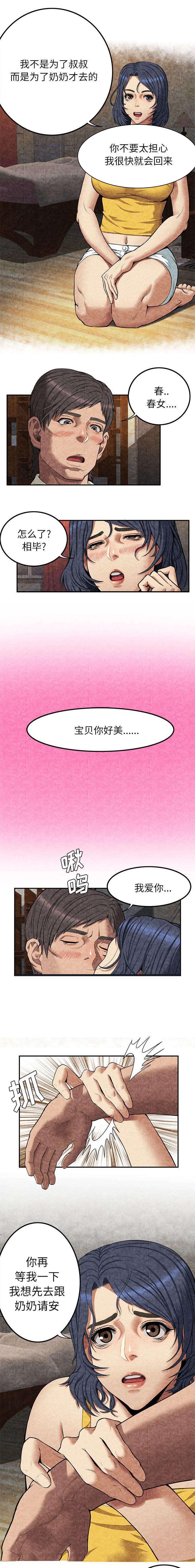 第10话：第10章：怨恨预览分镜
