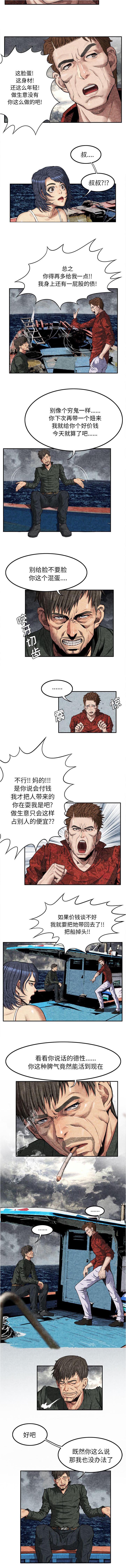 第12话：第12章：喂鱼预览分镜
