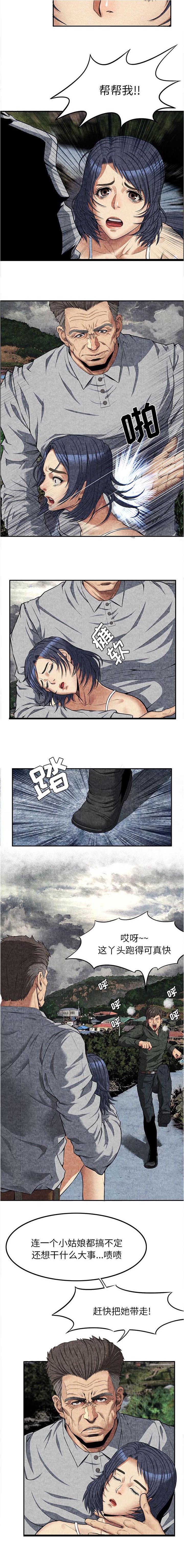 第13话：第13章：求救预览分镜