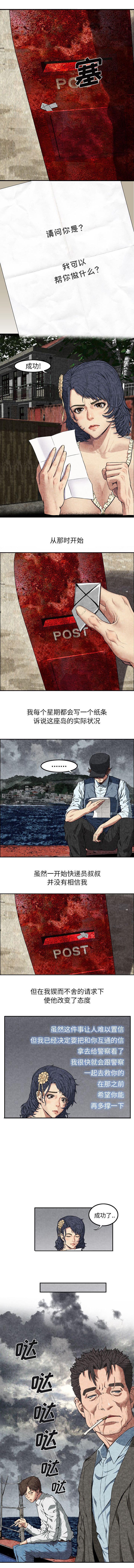 第17话：第17章：警察来了预览分镜