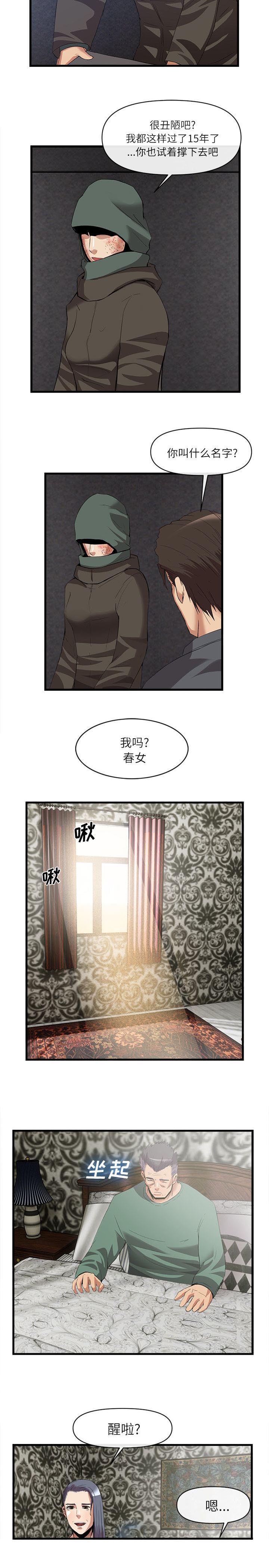 第71章:十五年前